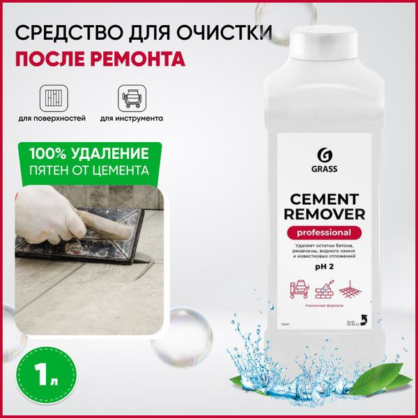 Средство для очистки после ремонта "Cement Remover" 1 л, GRASS #1