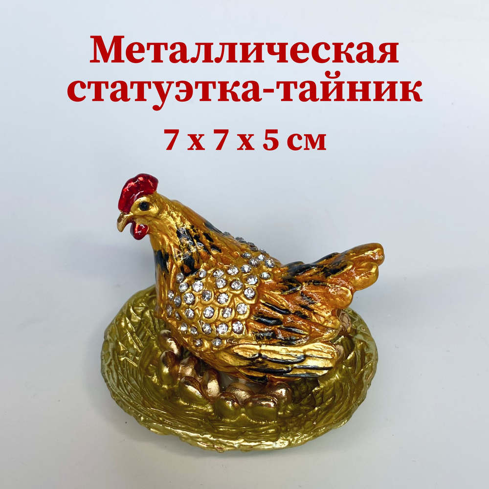 Фигурка курица " несушка" золотая подарок #1