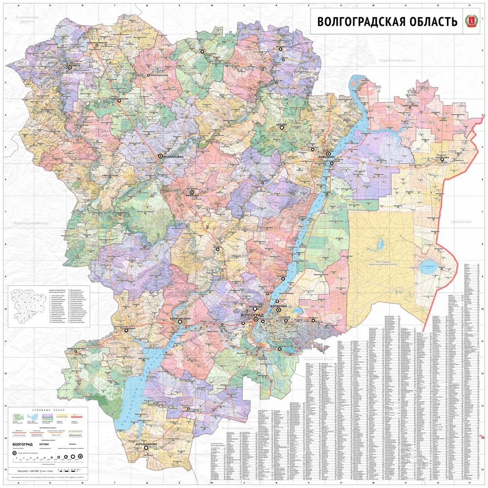 настенная карта Волгоградской области 150x150 см (на баннере)  #1