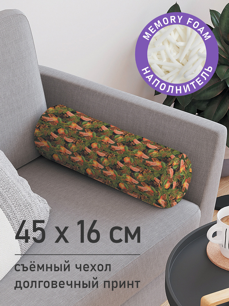 Декоративная подушка валик "Праздничные мандарины" на молнии, 45 см, диаметр 16 см  #1