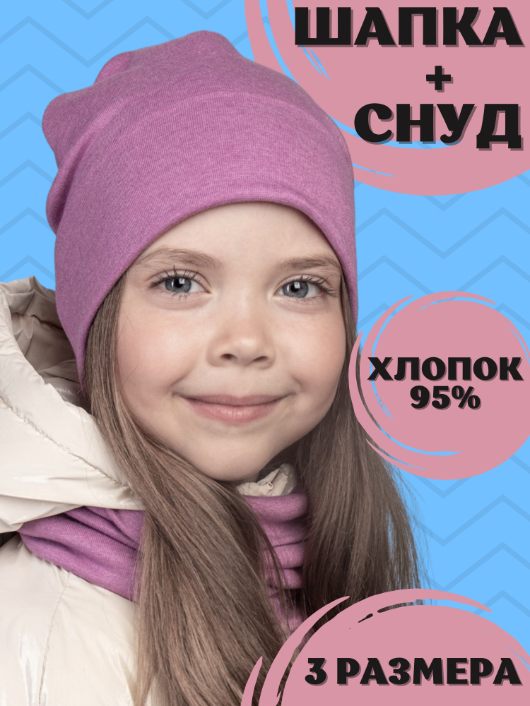 SG fashion & accessory Комплект головной убор + аксессуар #1