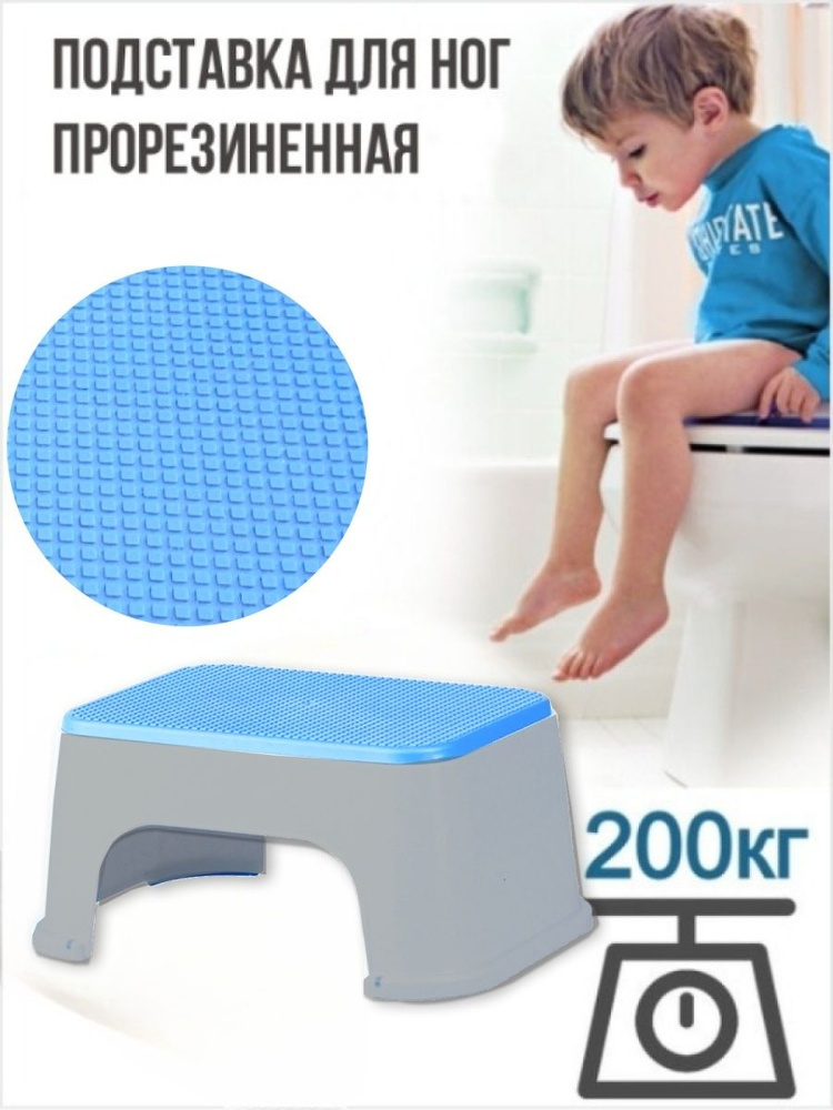 Подставка для ног Детская, Табурет для ног, Ступенька для ванной унитаза 33х25х16 см, цвет Голубой, 1 #1