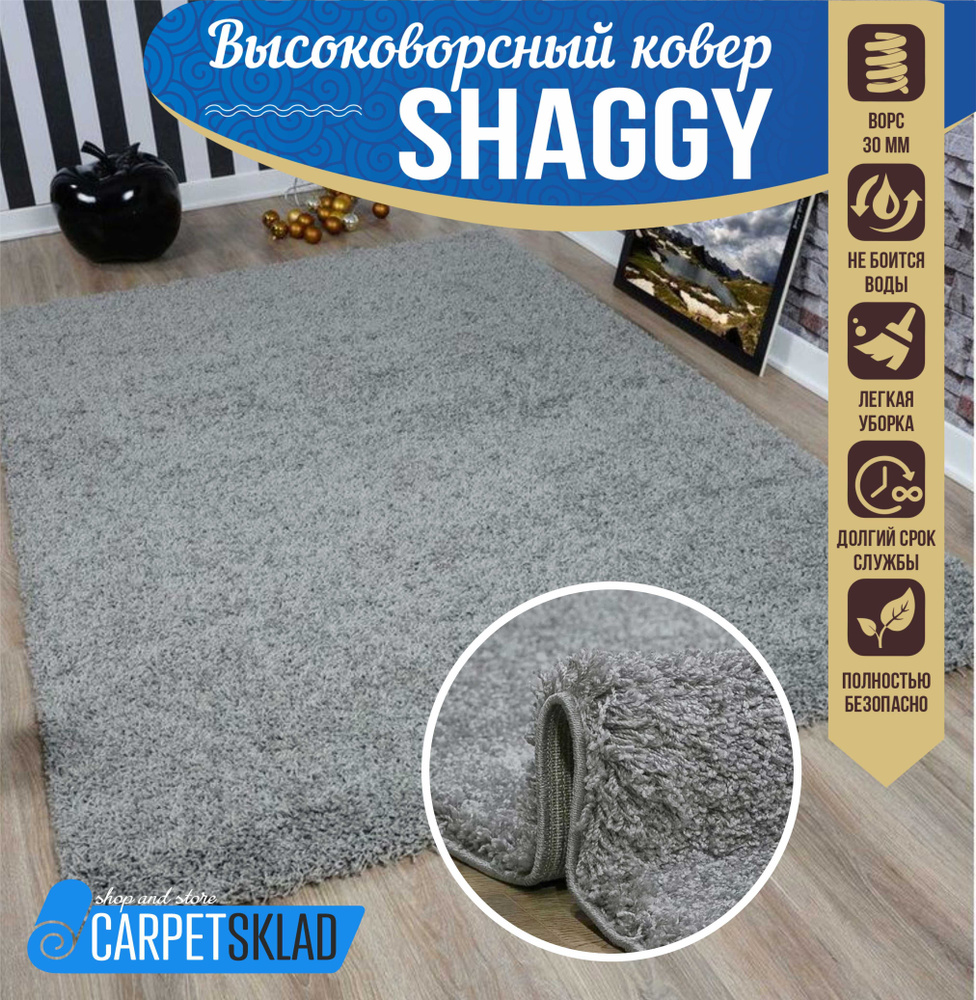 Витебские ковры Ковер SHAGGY LUX серебристо-серый с высоким длинным ворсом / пушистый ковер на пол в #1