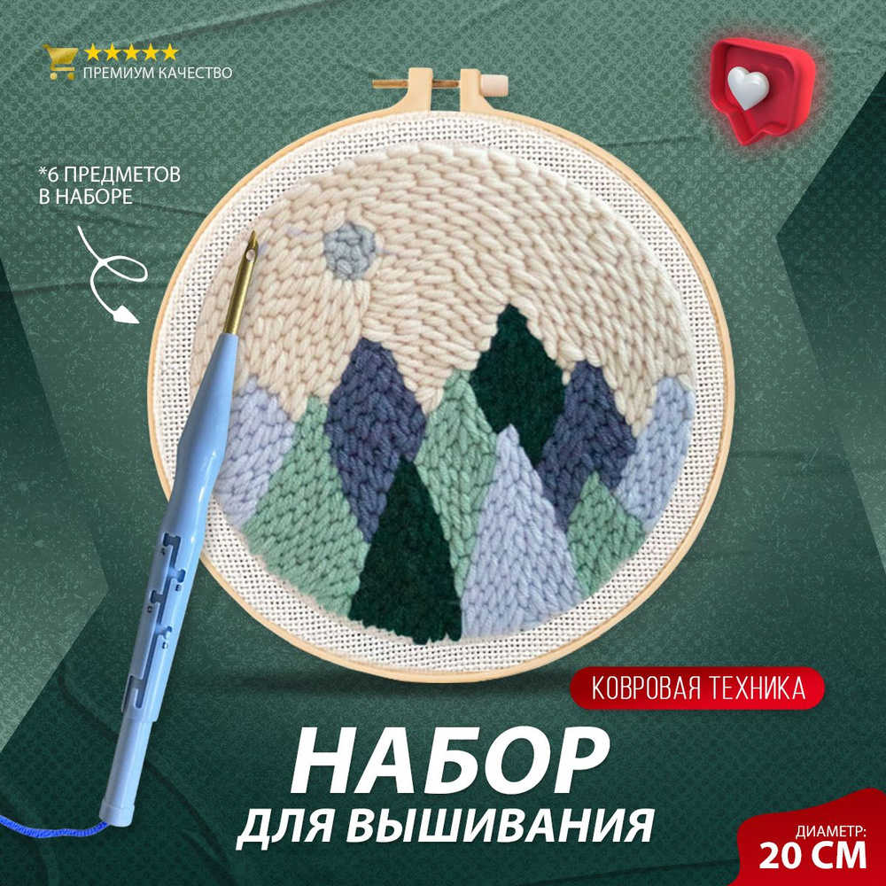 Набор для ковровой вышивки "Лес" от HobbyCastle #1