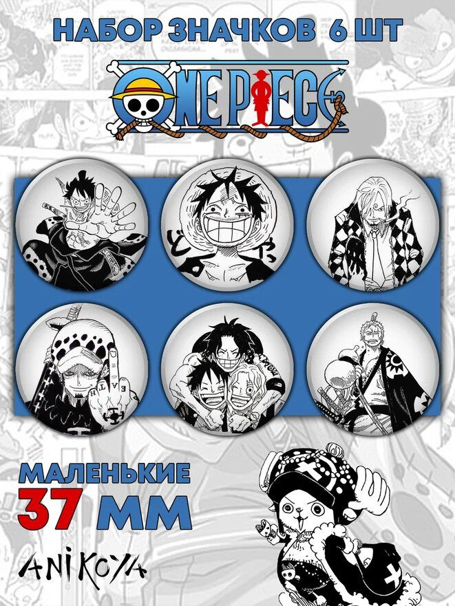 Значки на рюкзак Ван Пис One Piece аниме набор мерч #1