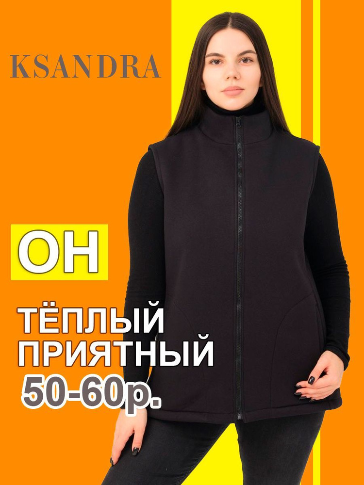 Жилет KSANDRA #1