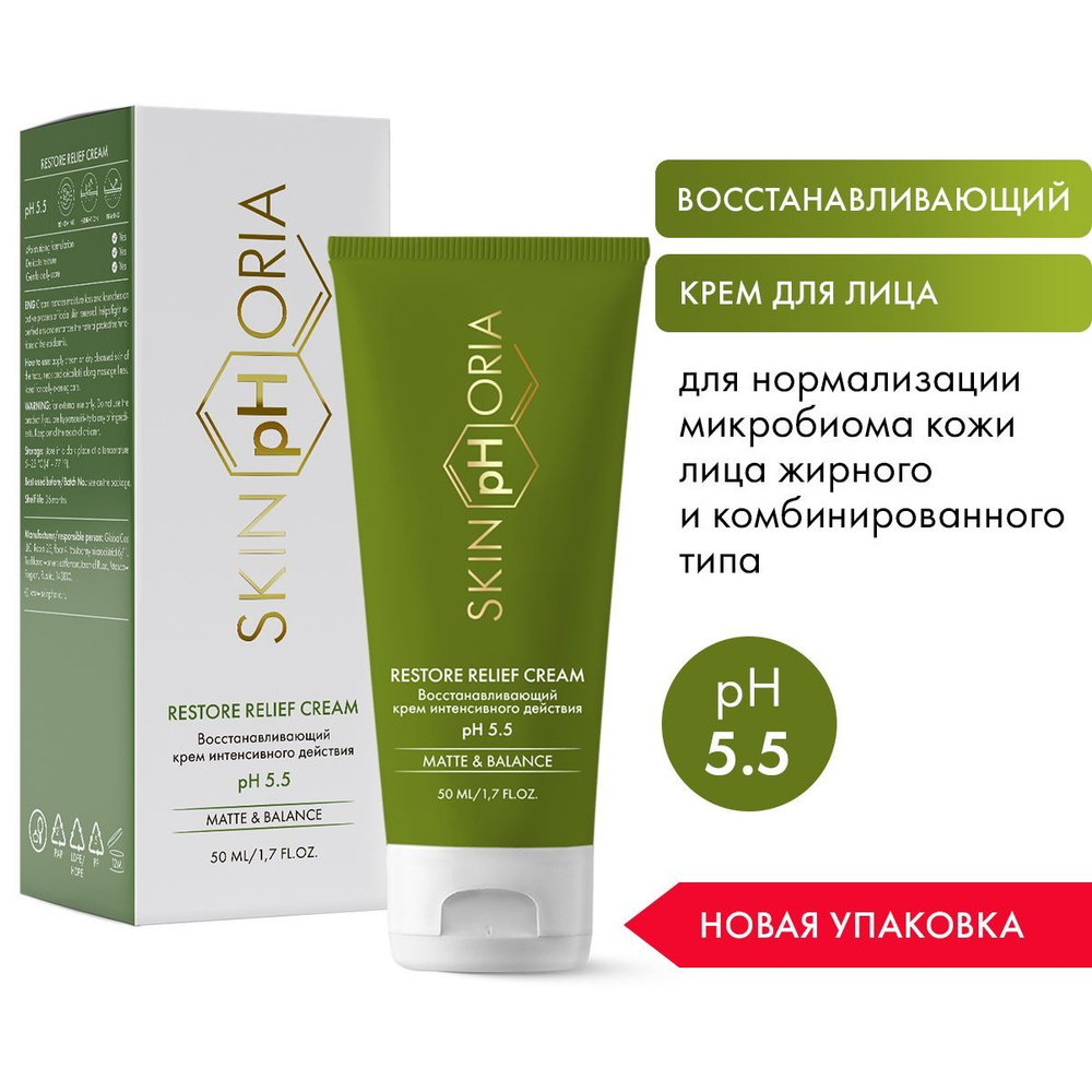 SkinpHoria, Крем для лица восстанавливающий рельеф, от постакне и ...