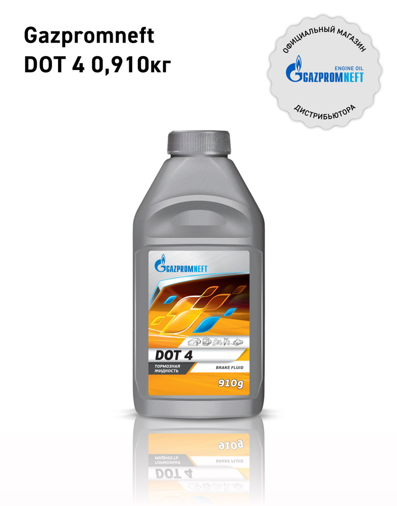 тормозная жидкость Gazpromneft DOT-4 910 гр #1