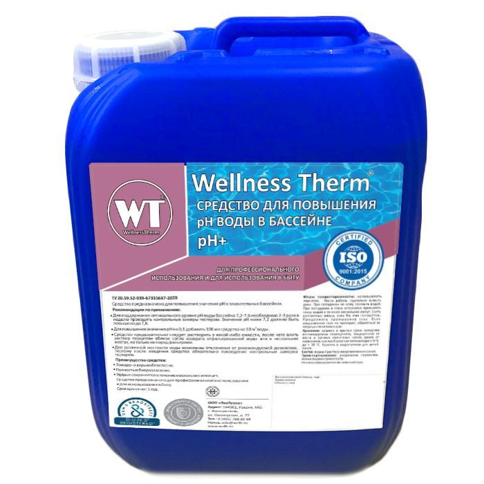 Средство Wellness Therm для повышения PH воды в бассейне (PH +) 5 литров  #1
