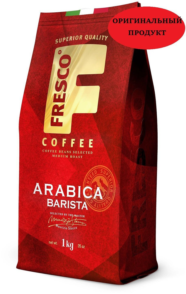 Кофе FRESCO Arabica Barista зерно 1 кг #1