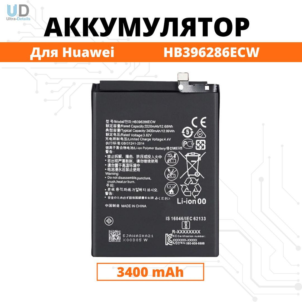 Аккумулятор Huawei Honor 10 Lite / Honor 10i / Honor 20 Lite / P Smart 2019 Батарея (HB396286ECW) Premium #1