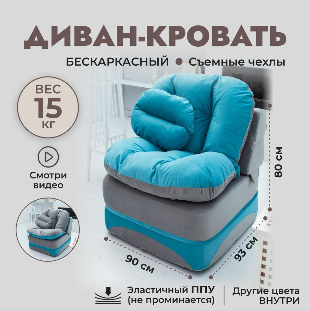 Диван-кровать раскладной Клиффорд (Софья) 900*950 мм, диван трансформер для сна и отдыха/взрослым и детям, #1