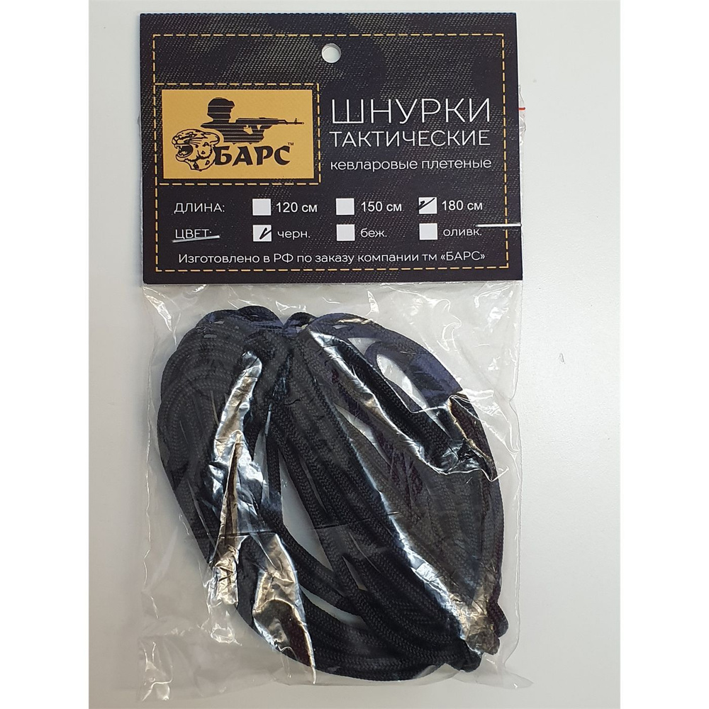 Шнурки БАРС кевларовые 150 см черный #1
