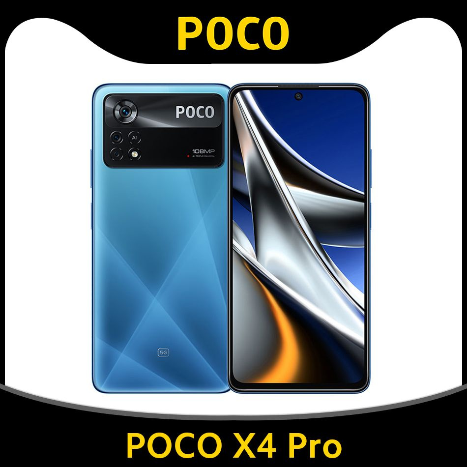 Смартфон Poco X4 Pro 5G - купить по выгодной цене в интернет-магазине OZON  (1150181147)