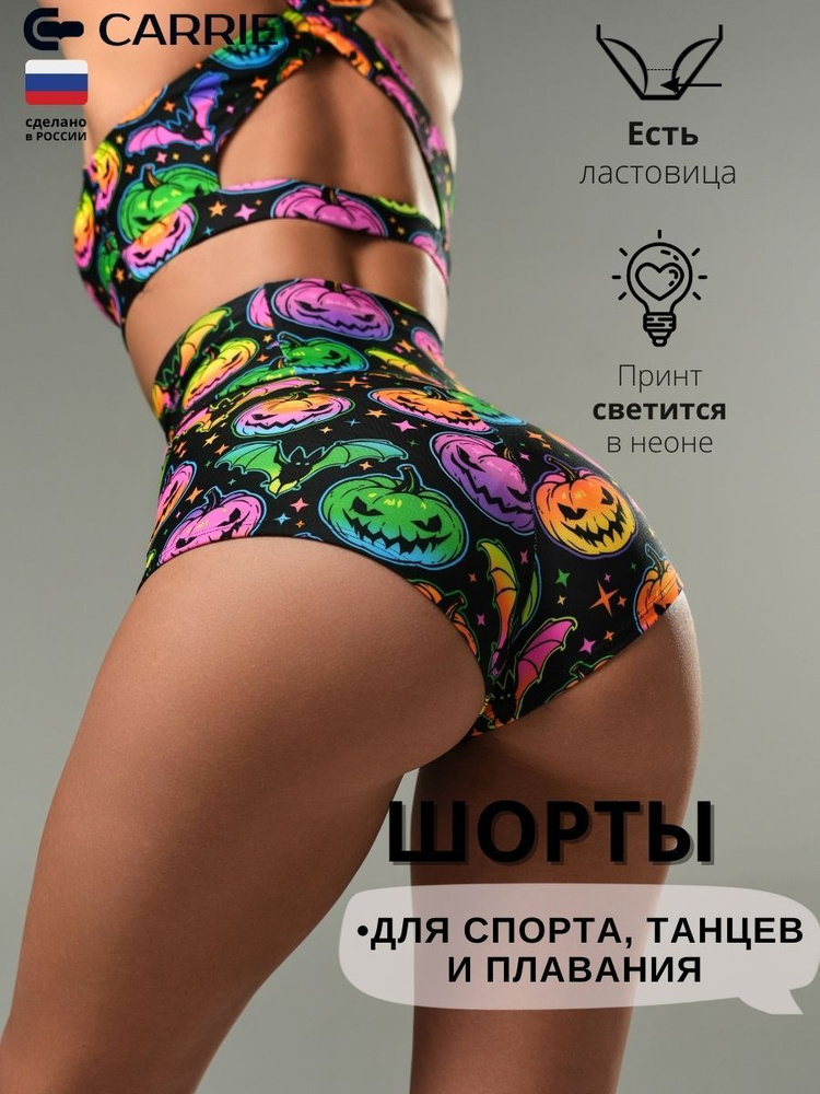 Шорты спортивные Carrie Store #1