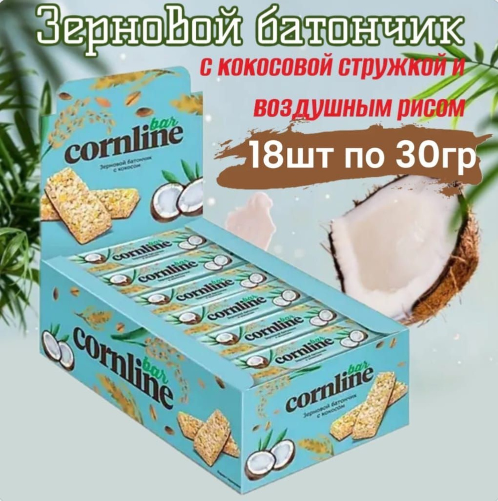 Зерновой батончик Cornline с кокосовой стружкой #1