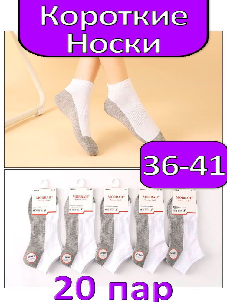 Носки Happy Frensis Носки, 20 пар #1