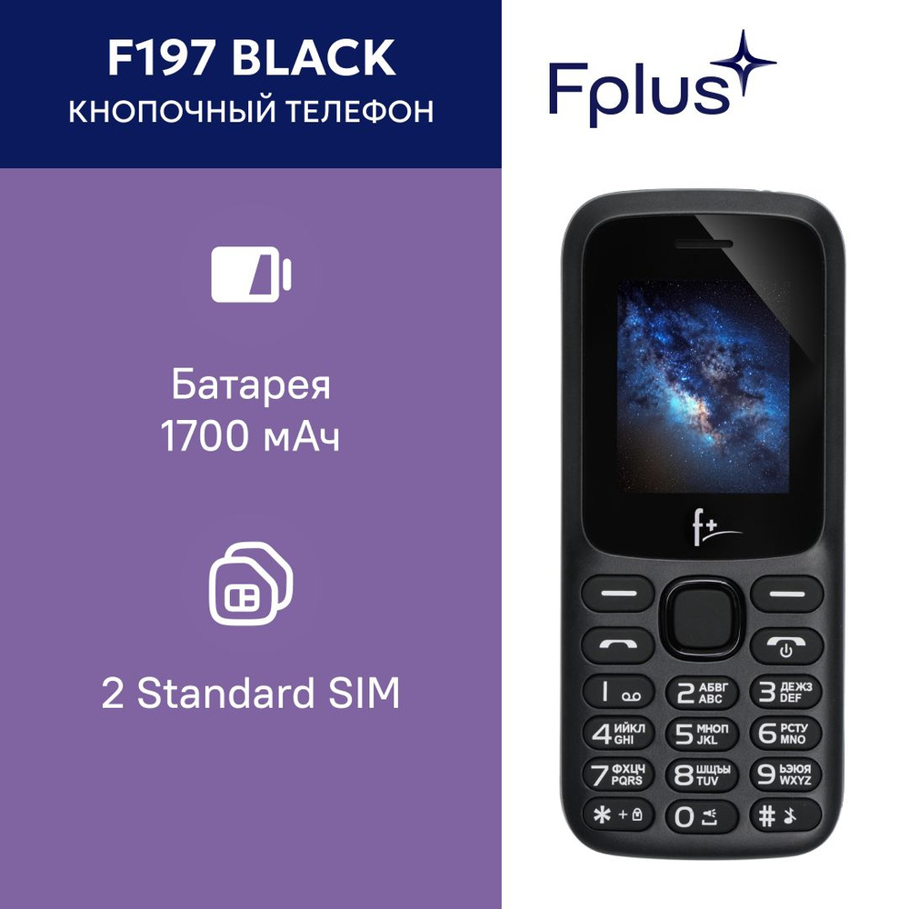 Мобильный телефон F+ F197 Black #1