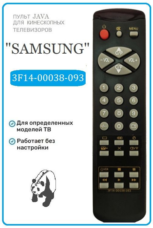 Пульт дистанционного управления "SAMSUNG" 3F14-00038-093 (для кинескопных TV и VCR)  #1