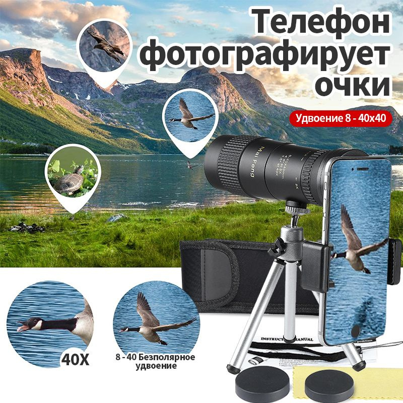 Телескоп Maifeng с большим увеличением, монокуляр высокой четкости, зум ...