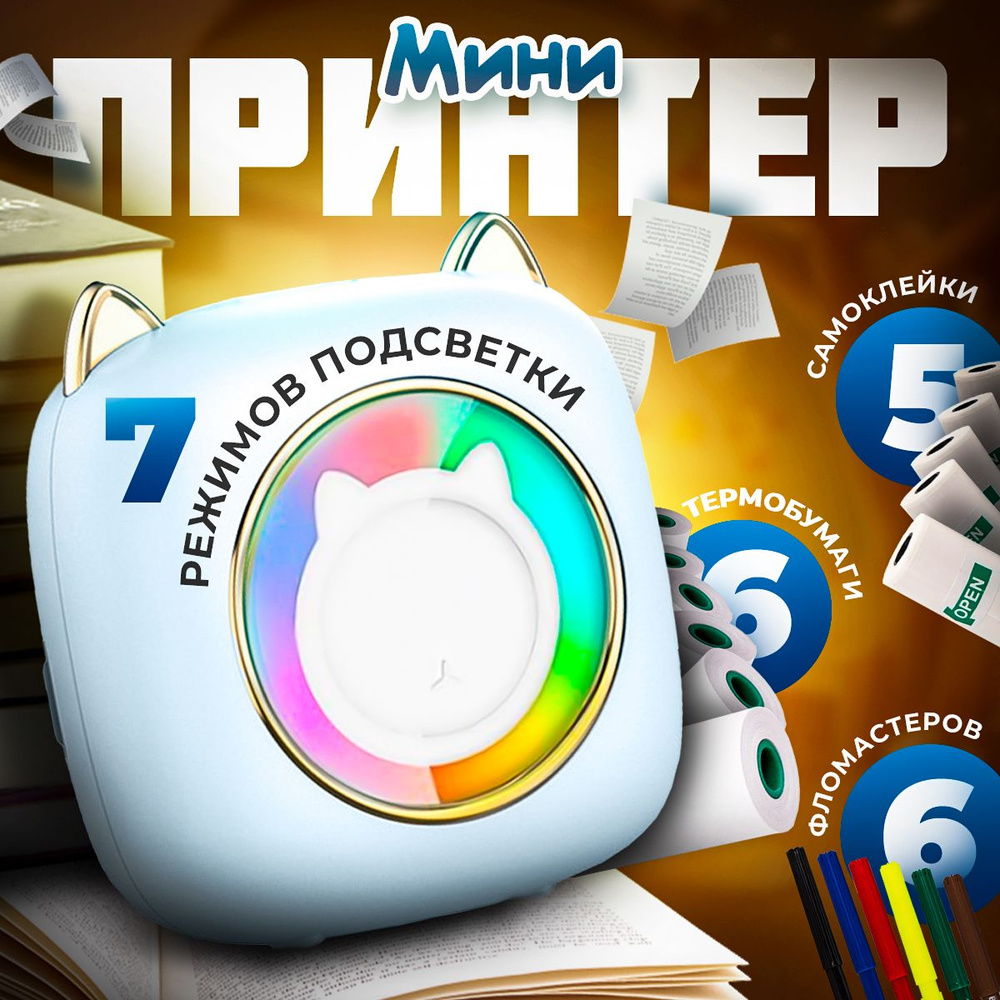 Мини-принтер термо Portable Mini Printer MP-1 - купить по низким ценам в  интернет-магазине OZON (1221633219)