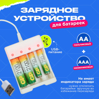 Обзор зарядного устройства GP Instant Power GPXPG01. Зарядка телефона от пальчиковых батареек