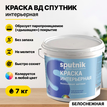 Краска Белая Водоэмульсионная – купить в интернет-магазине OZON по ...