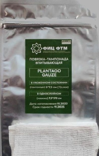 Гемостатический Бинт Купить В Аптеке