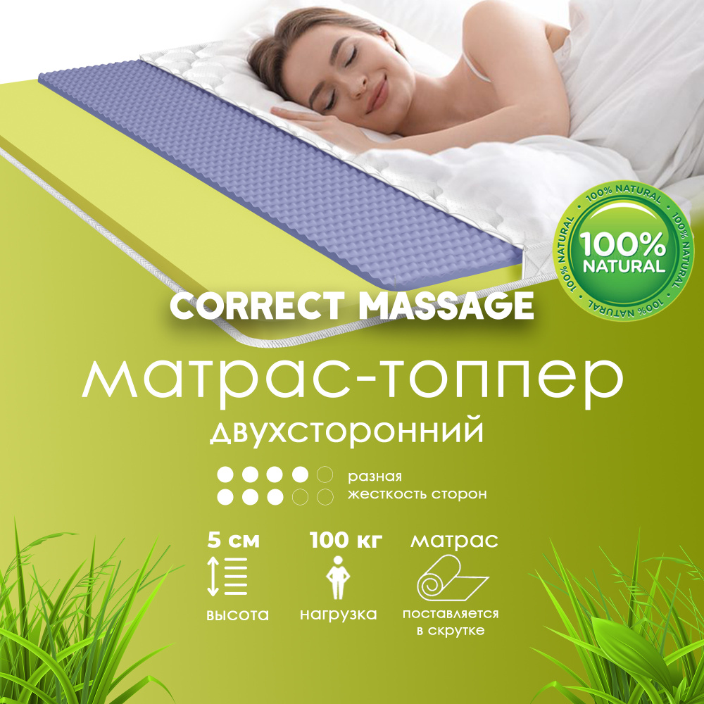 Dreamtec Матрас Correct Massage, Беспружинный, 160х200 см #1