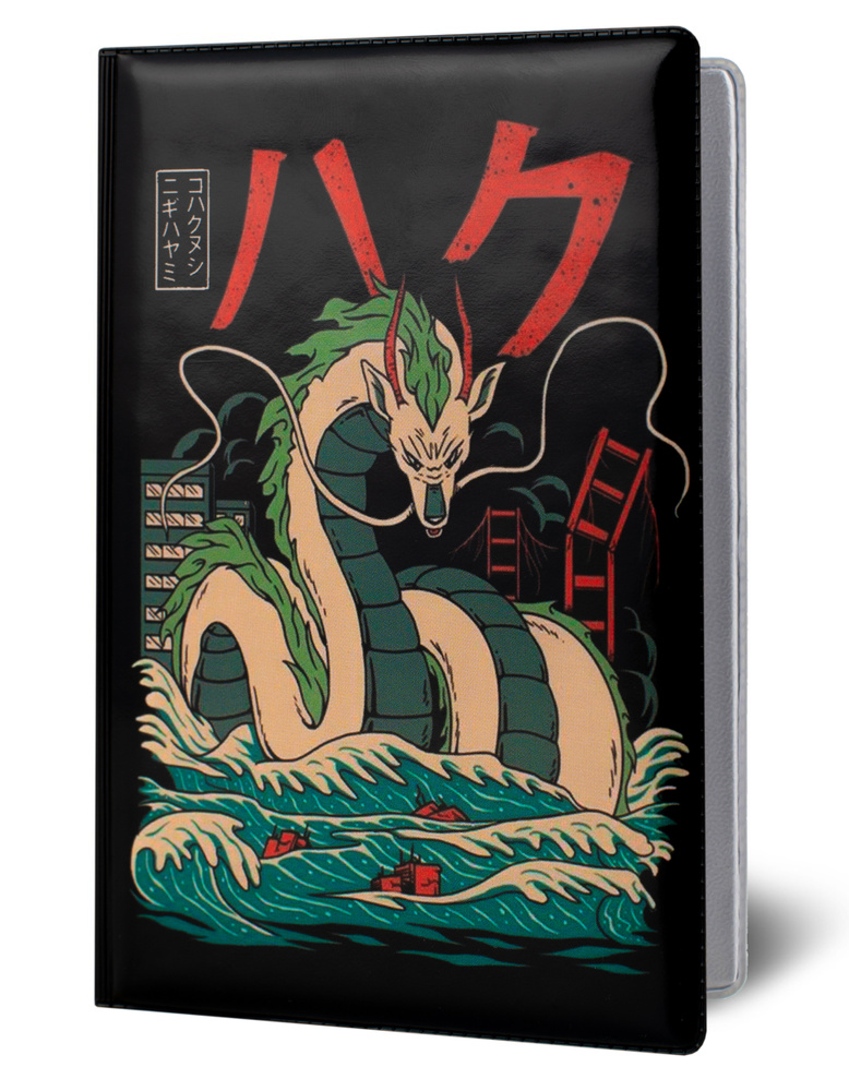 Обложка для паспорта "Китайский дракон" #1