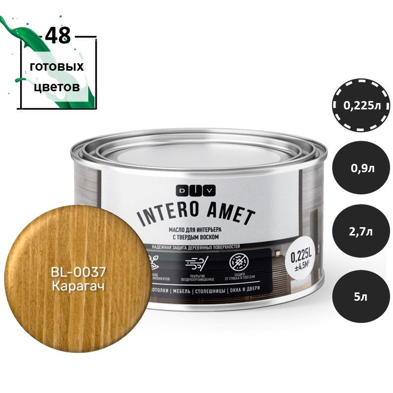 Масло для дерева Intero Amet BL-0037 карагач 225мл подходит для окраски деревянных стен, потолков, межкомнатных #1