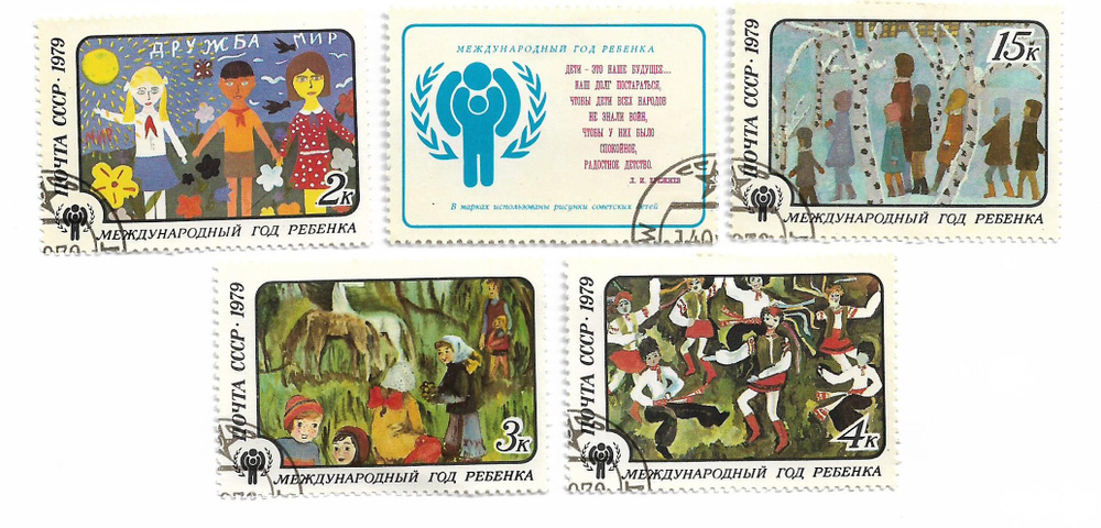Набор из 5 почтовых марок СССР #1