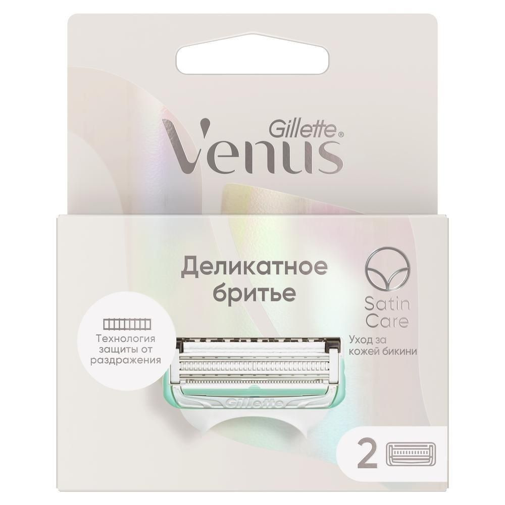 Сменные кассеты для бритья Gillette Venus, Satin care, 2 шт #1