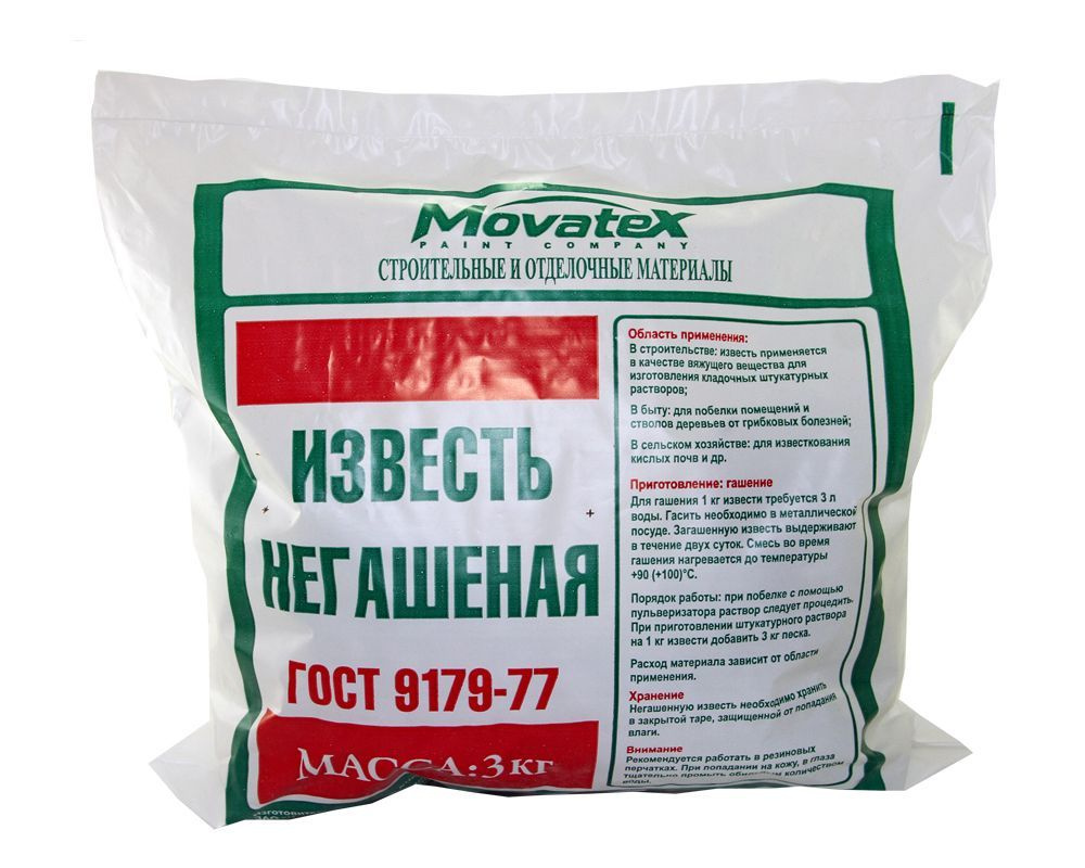 Movatex Известь негашенная 3 кг Т02368 #1