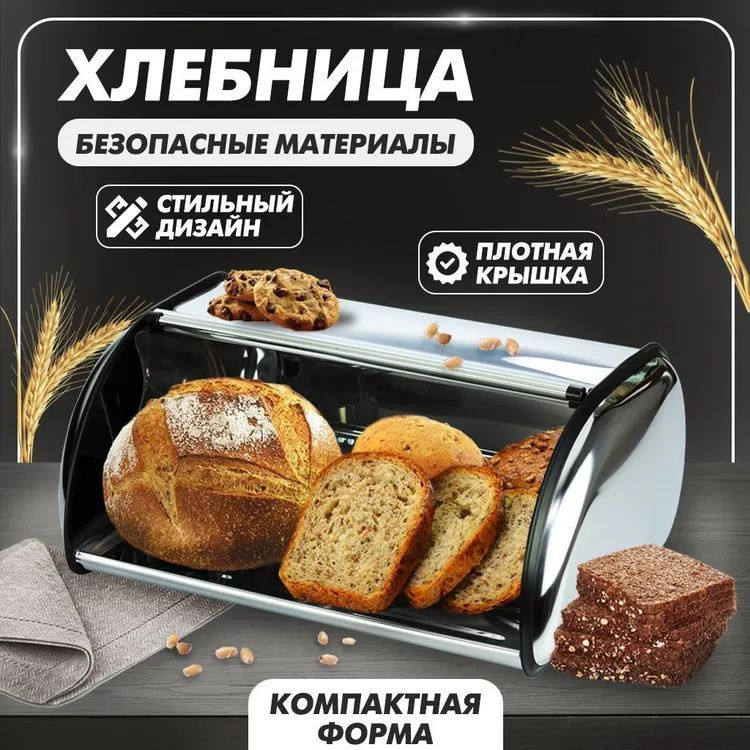 MIKATMI Хлебница металлическая с крышкой, контейнер для хранения хлеба  #1