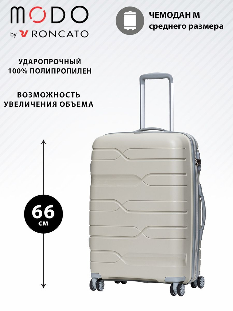 Roncato Чемодан Полипропилен 66 см 68 л #1