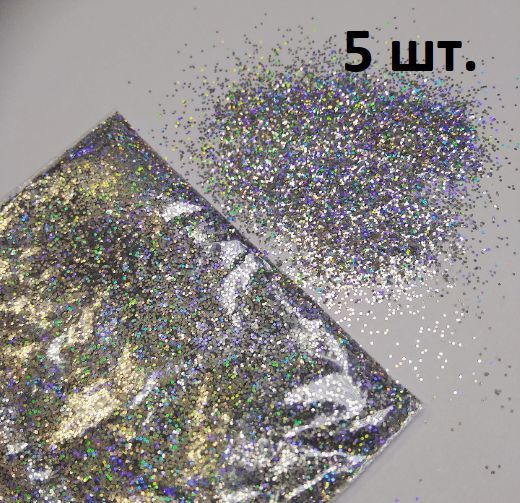 Блестки, голография серебро 5 (5шт по 10 грамм) для жидких обоев  #1