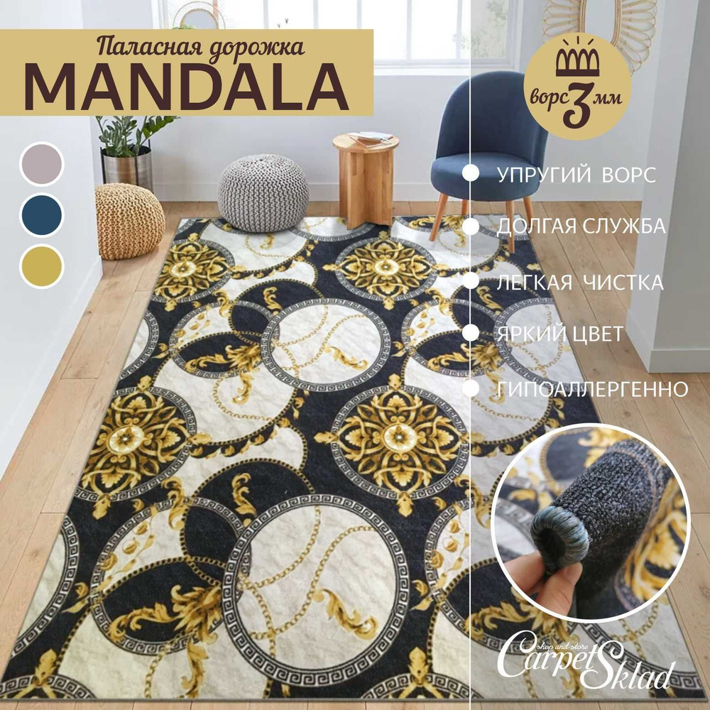 Витебские ковры Ковер MANDALA в темно-синих, золотистых и серых тонах, с узором в этническом стиле,палас #1