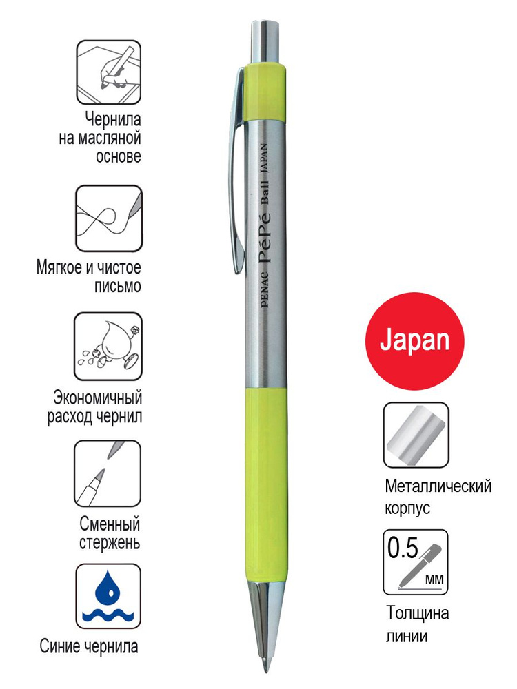 Penac Ручка Шариковая, толщина линии: 0.35 мм, цвет: Синий, 1 шт.  #1
