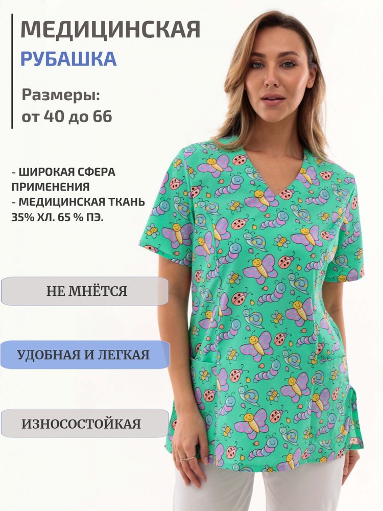 Рубашка медицинская женская Промдизайн / униформа женская медицинская / с рисунком / блуза рабочая  #1