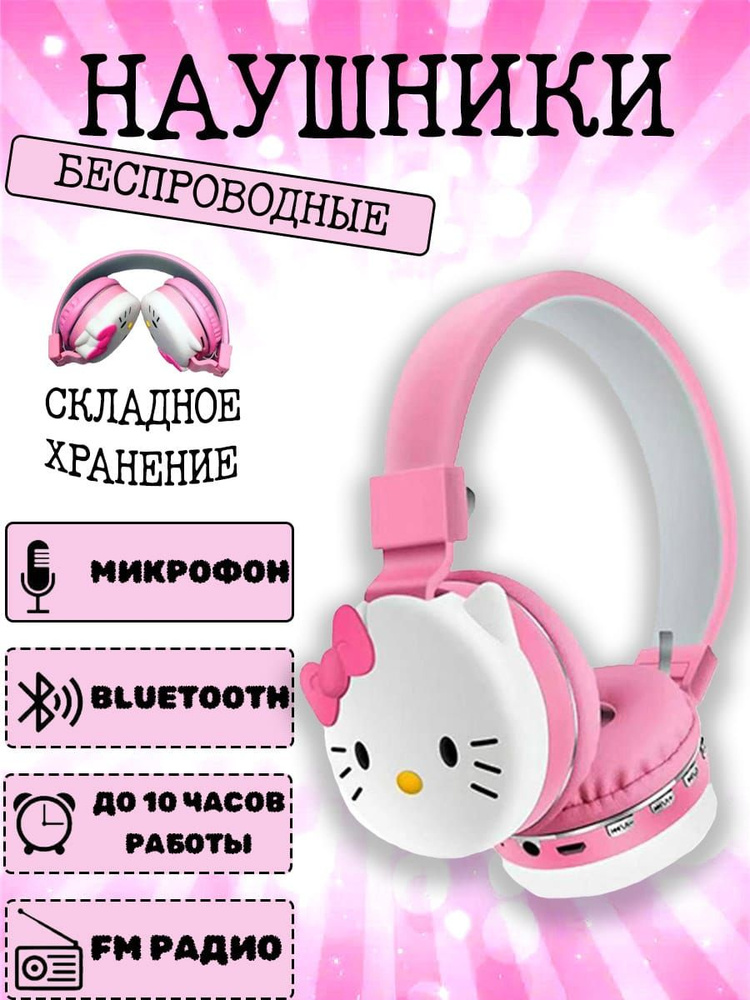 Наушники беспроводные с микрофоном, microUSB, розовый #1