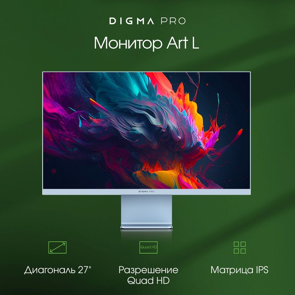 Digma Pro 27