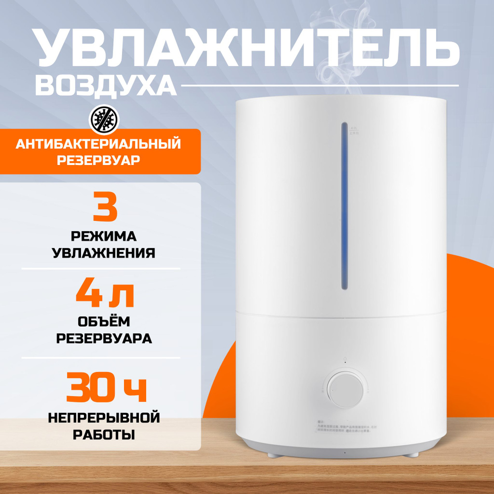 Увлажнитель воздуха Xiaomi Mijia Humidifier 2 - купить с доставкой по ...