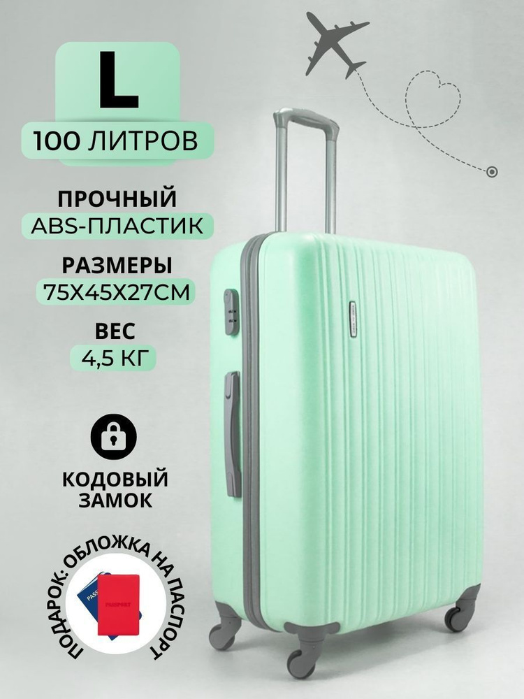 King of King Чемодан ABS пластик 75 см 100 л #1