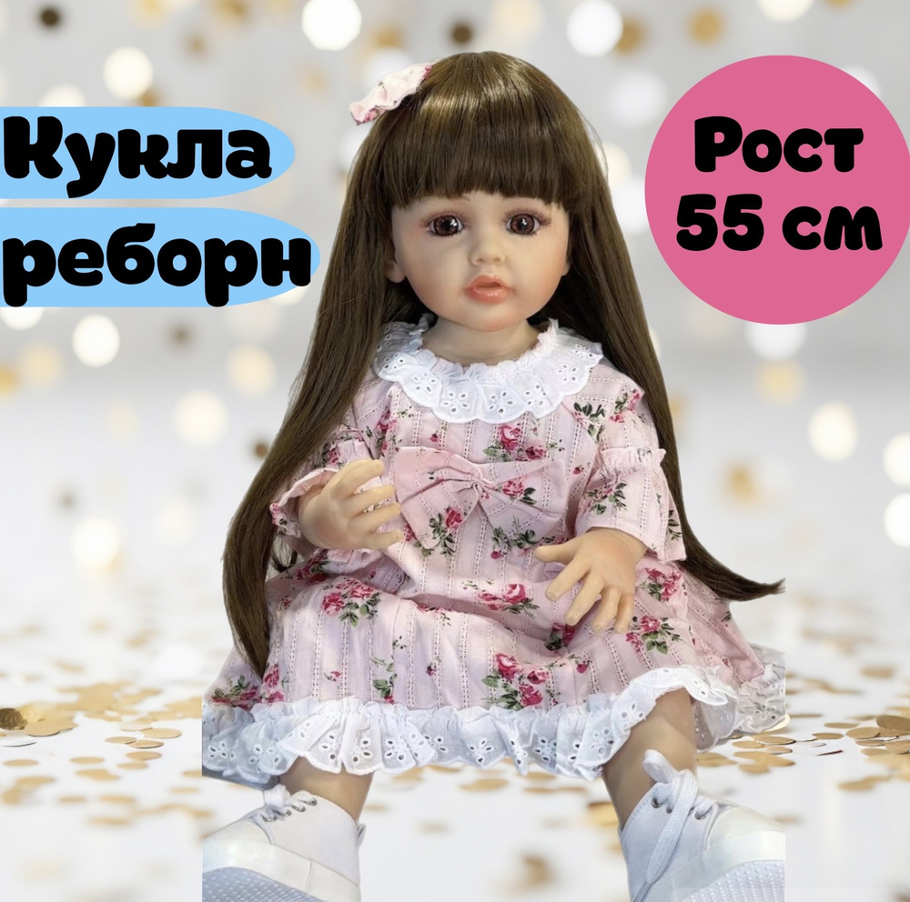 Силиконовая кукла Реборн 55 см девочка Бэби кареглазая #1