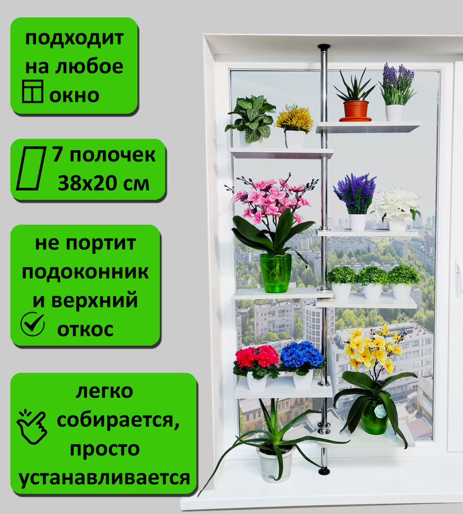 Подставки для цветов на подоконник производим и продаем