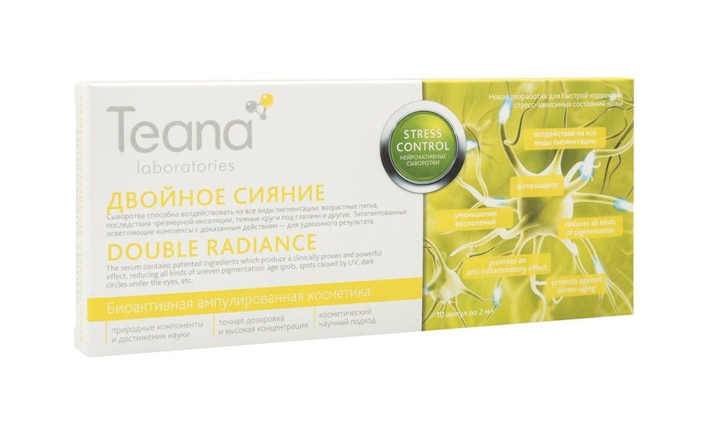Нейроактивная сыворотка для лица Teana Stress Control Double Radiance Serum  #1