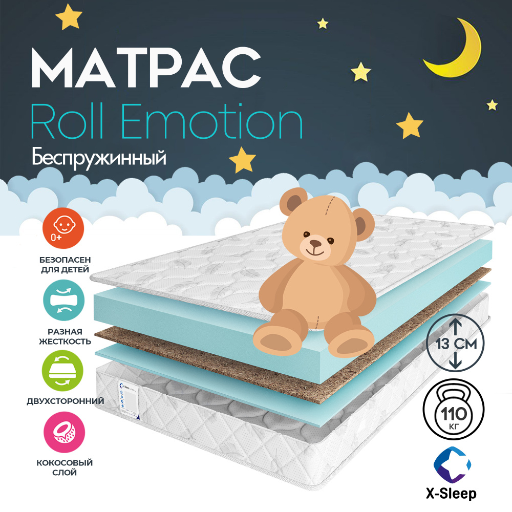 X-Sleep Матрас Roll Emotion, Беспружинный, 80х160 см #1