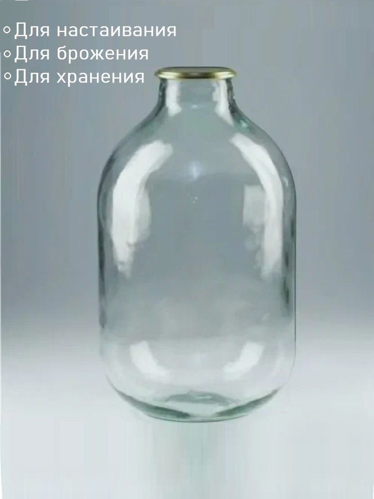 Банка стеклянная 10 литров для воды, самогона, для вина / Бутыль для брожения / Банка стеклянная, 1 крышка #1