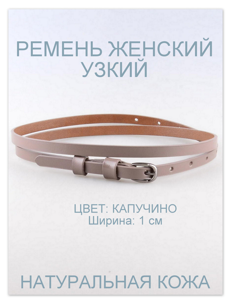 RUBELLEATHER Ремень #1